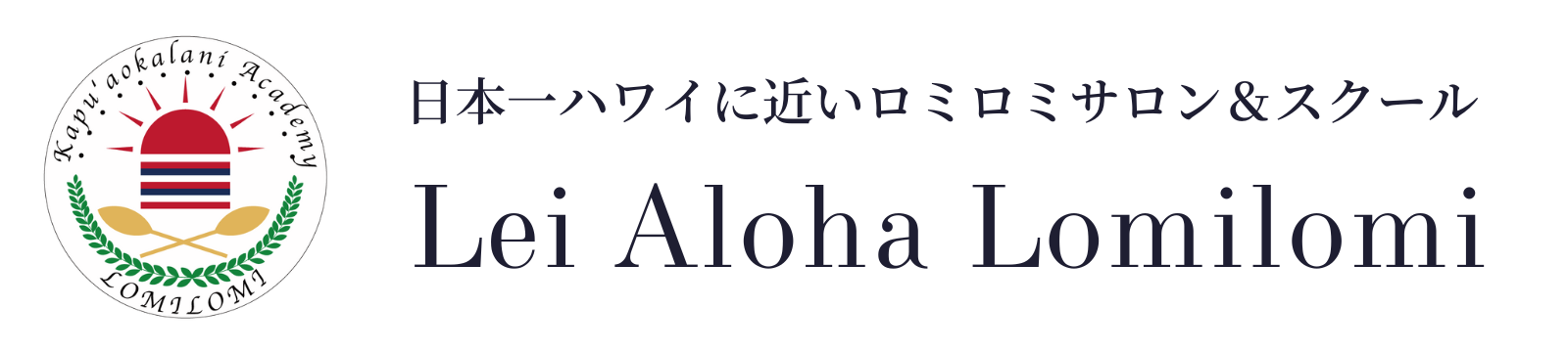 レイアロハロミロミ サロン&スクール